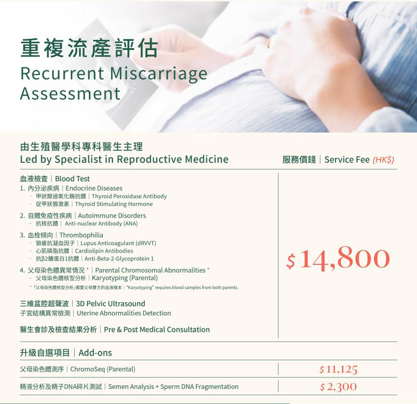 https://wa.me/59782508?text=我想查詢「重複流產評估」